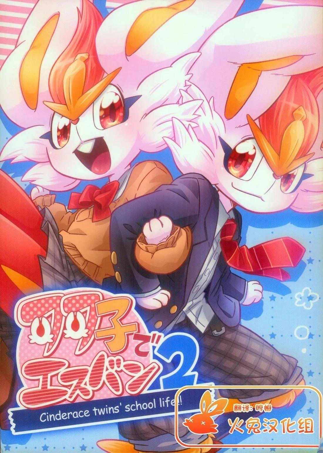 第2话