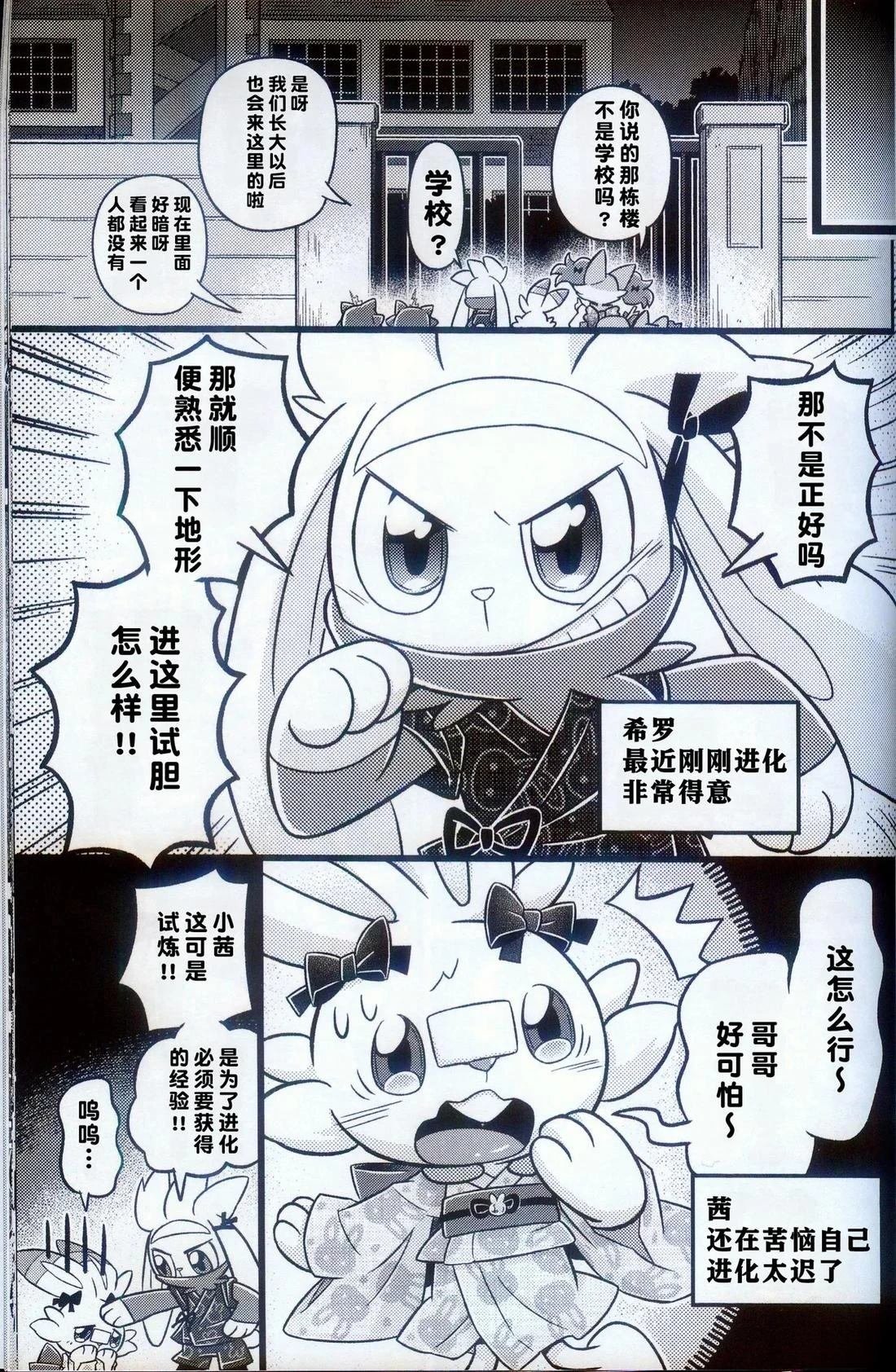 第2话