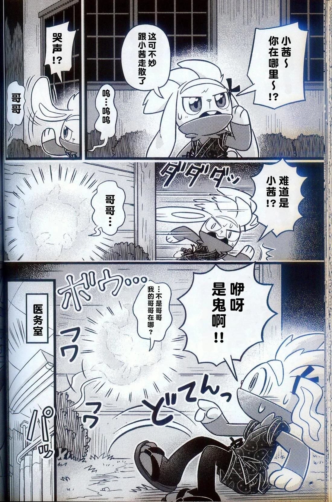 第2话