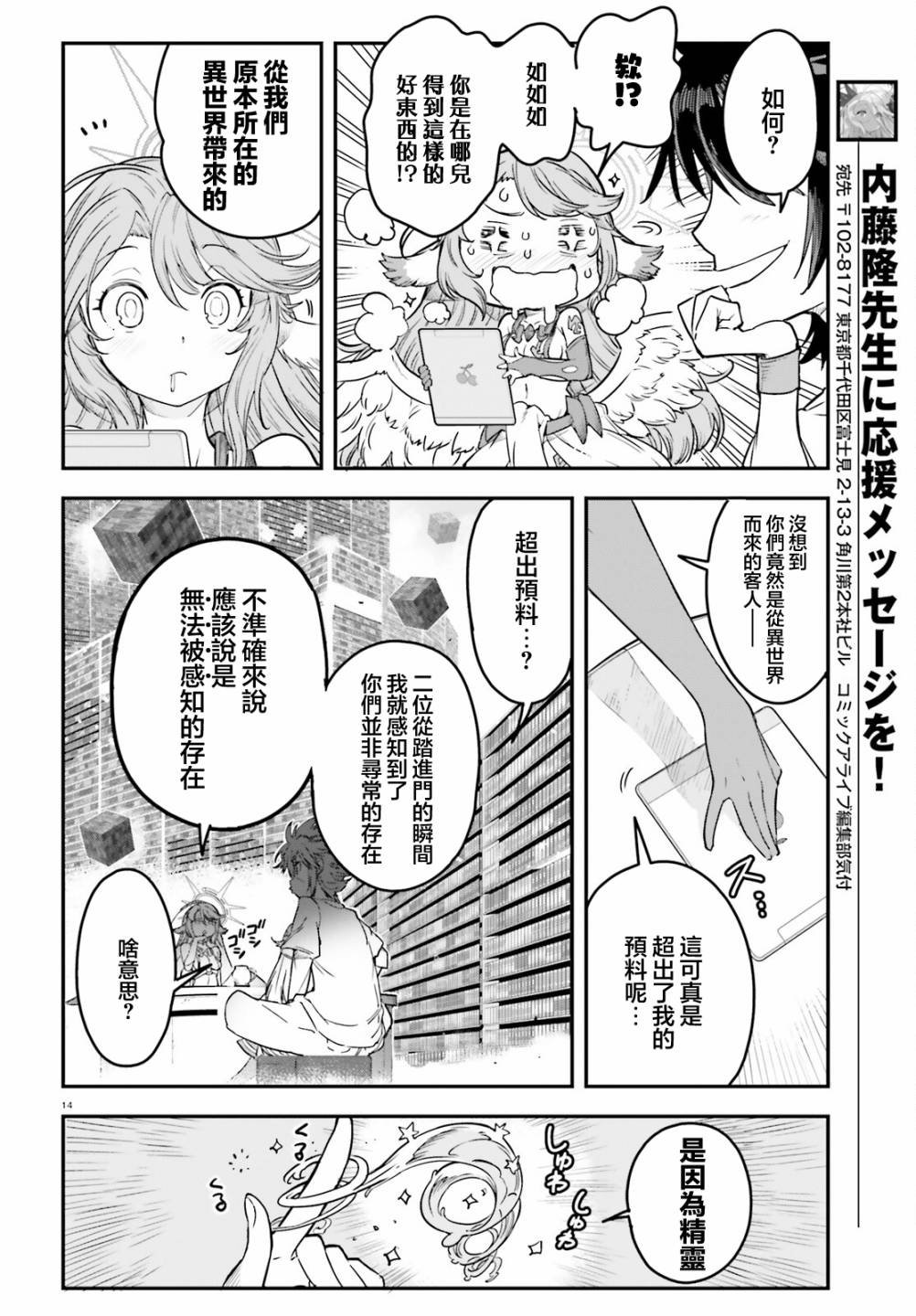 第3话