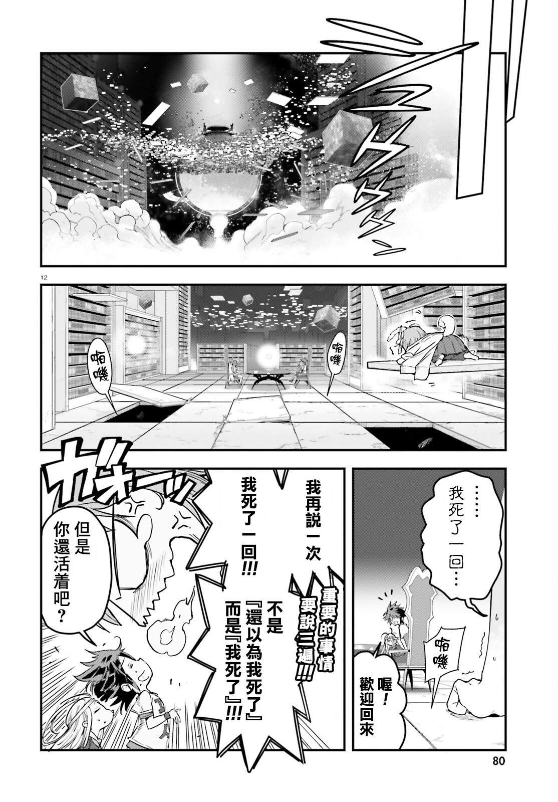 第7话