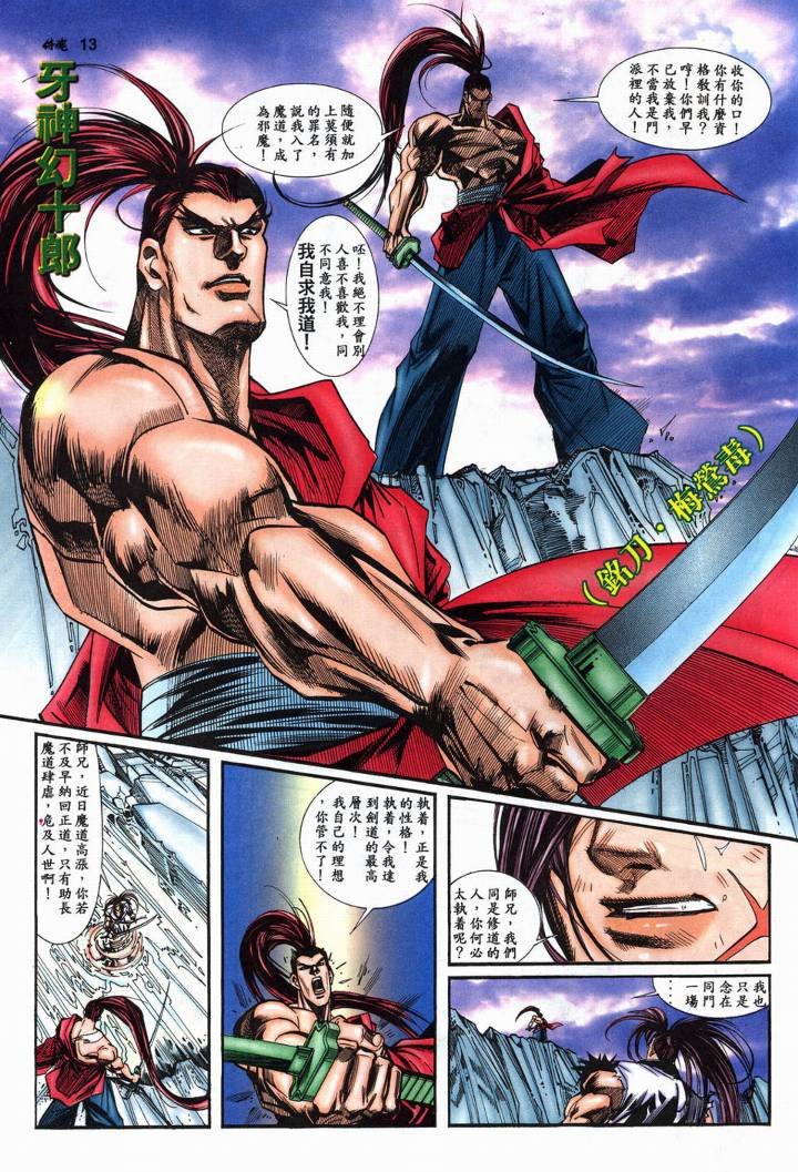 第1话