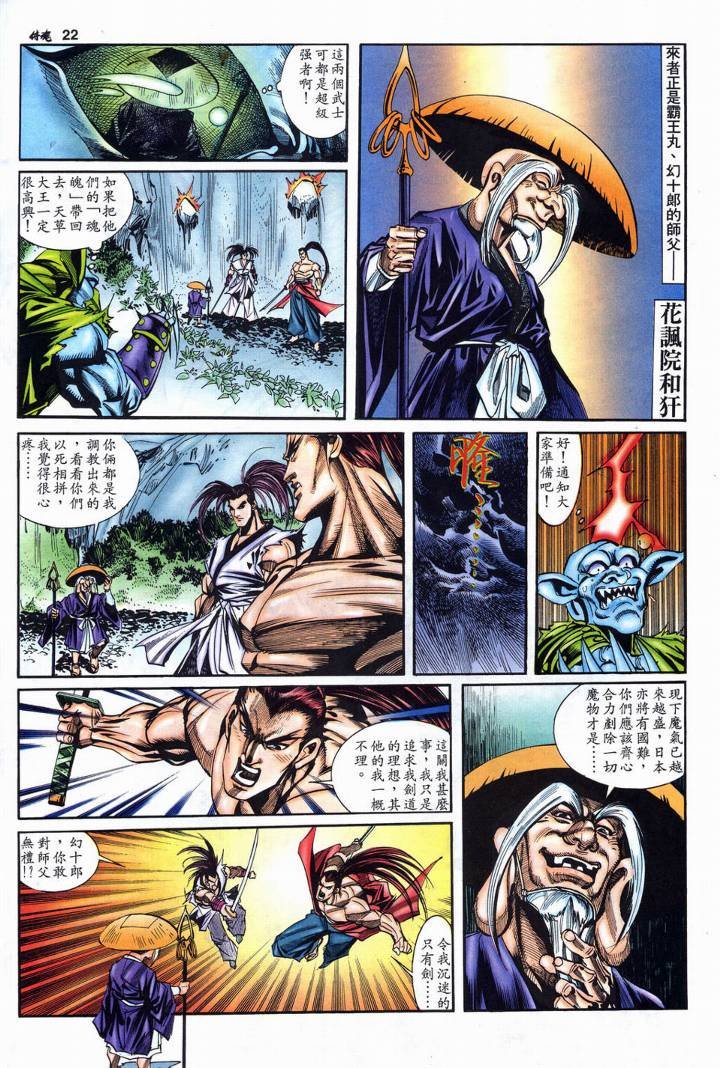 第1话