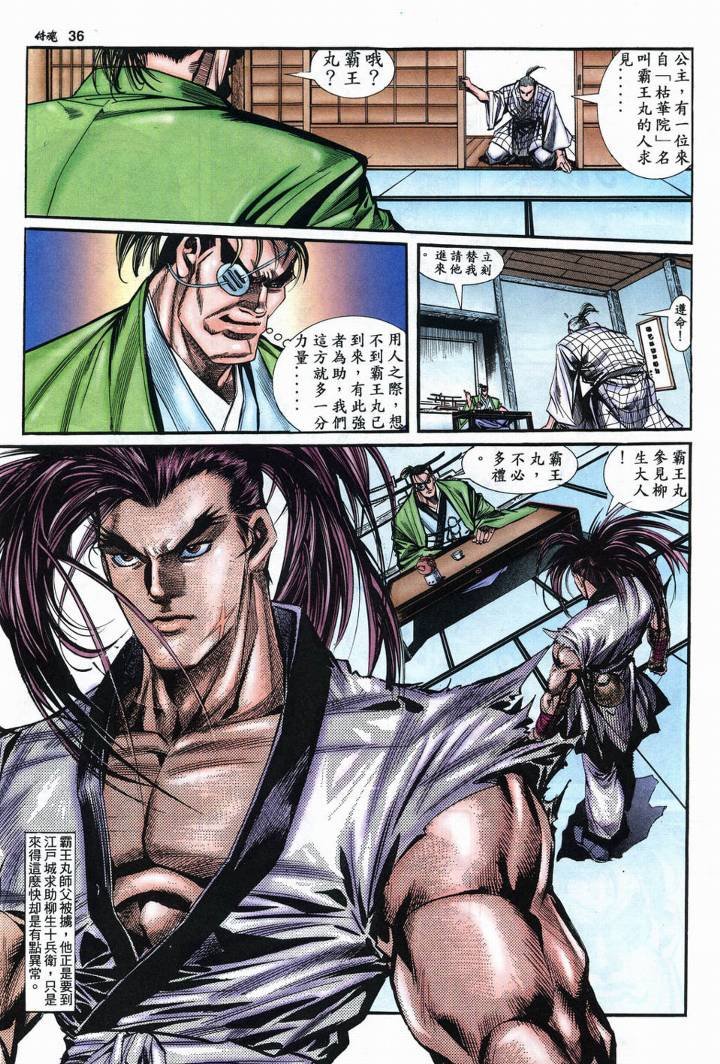 第1话