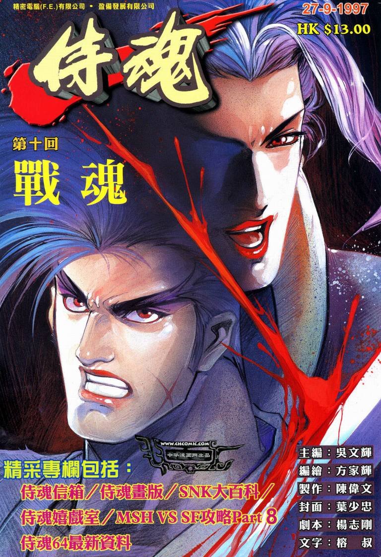 第10话