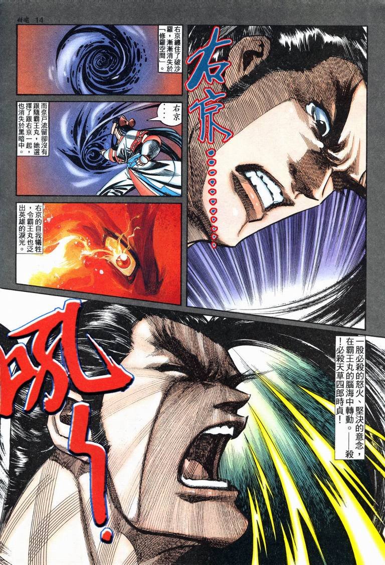 第10话