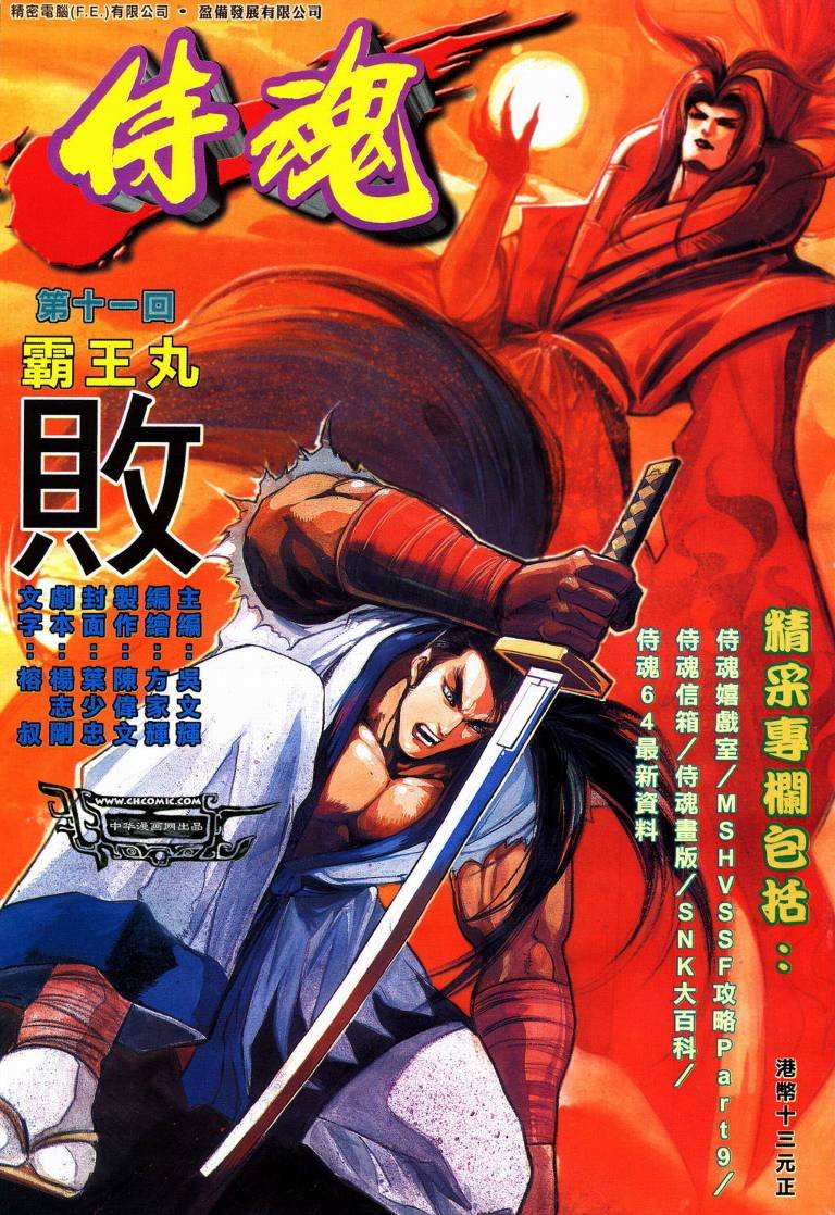 第11话