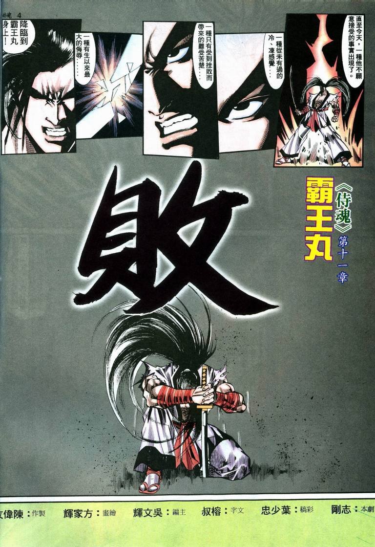 第11话