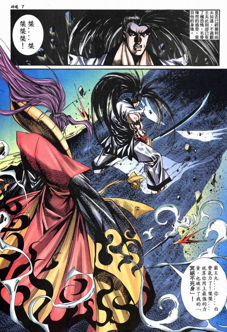 第11话