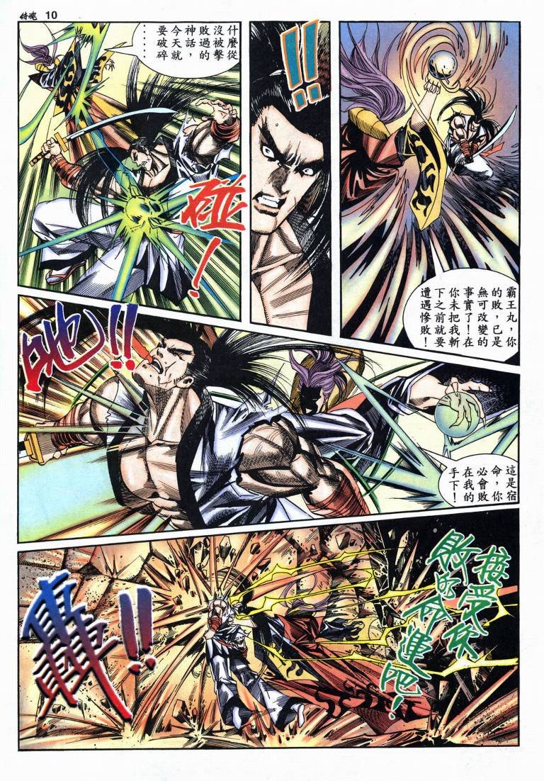 第11话