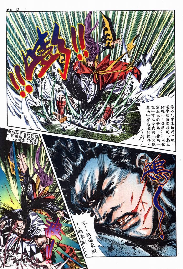 第11话