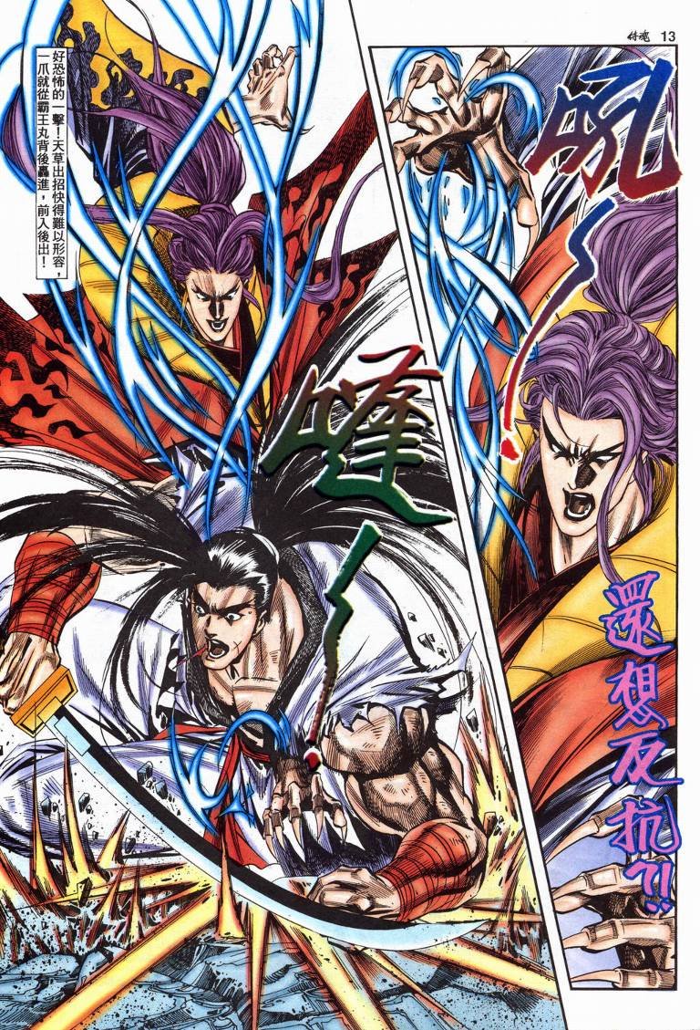 第11话