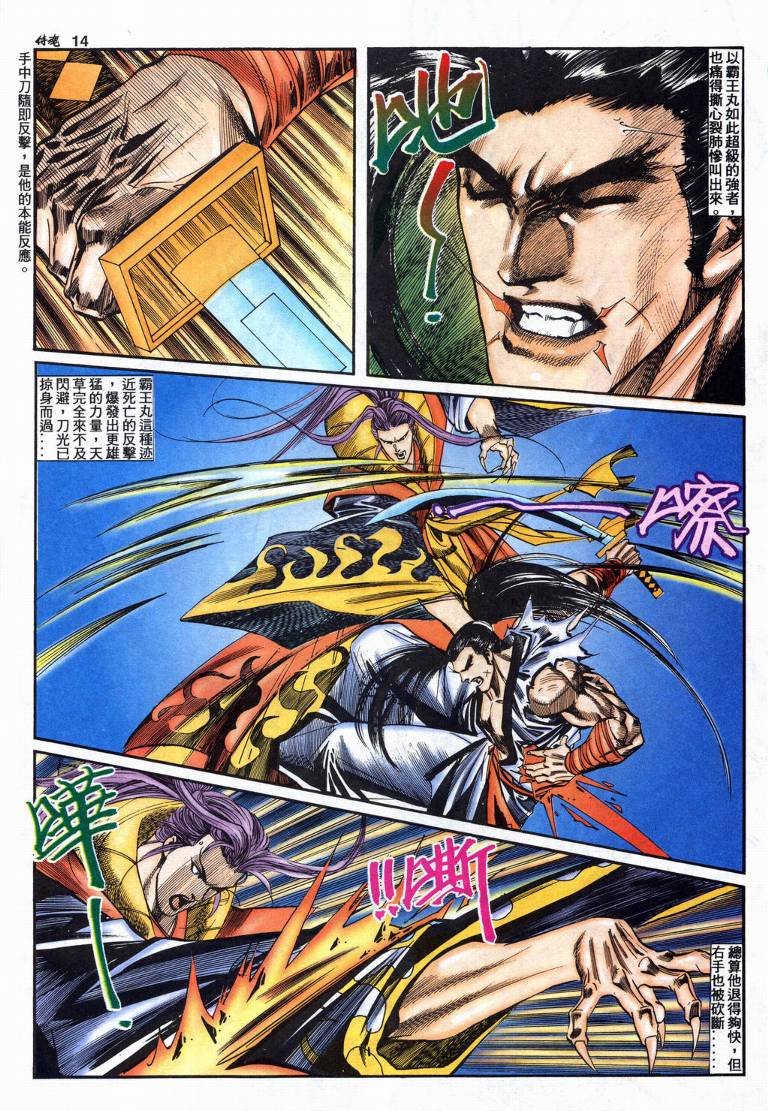 第11话