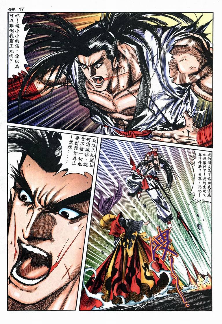 第11话