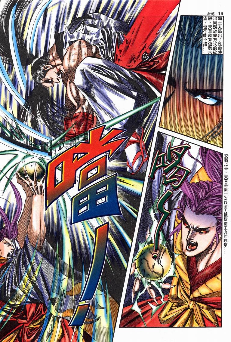 第11话