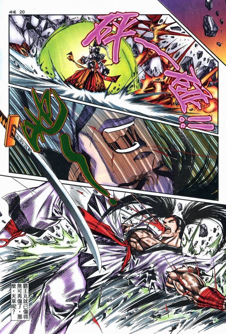 第11话