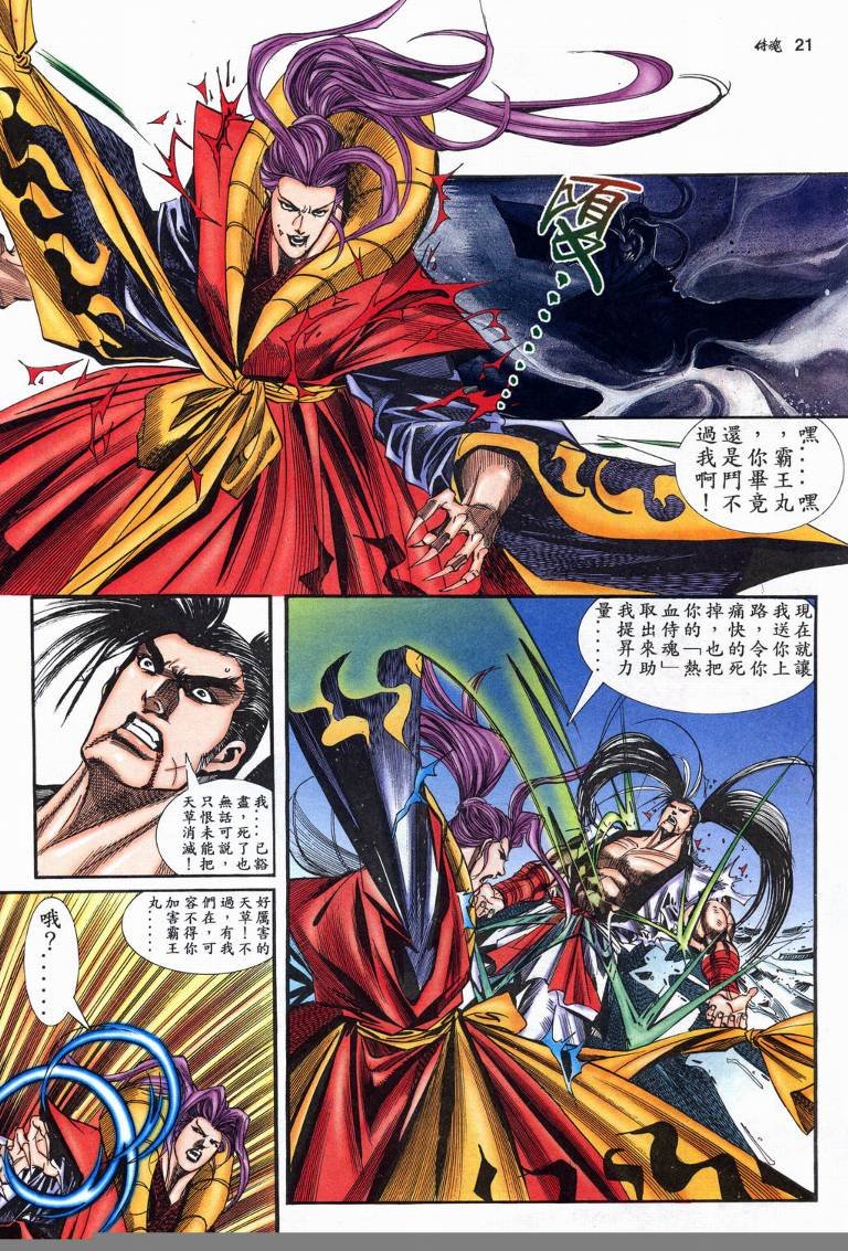 第11话