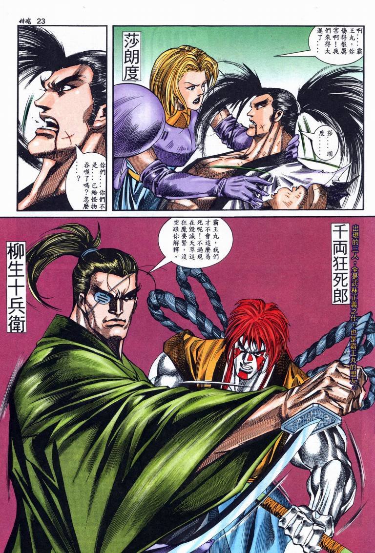 第11话
