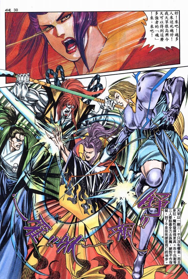第11话