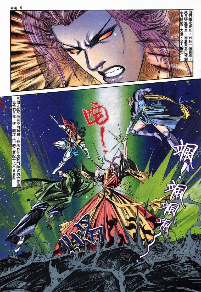 第12话