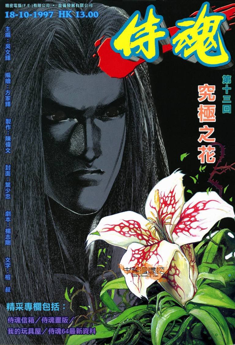 第13话