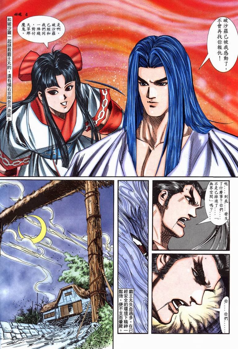 第13话