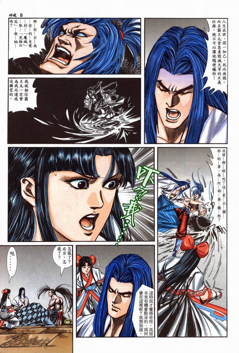 第13话