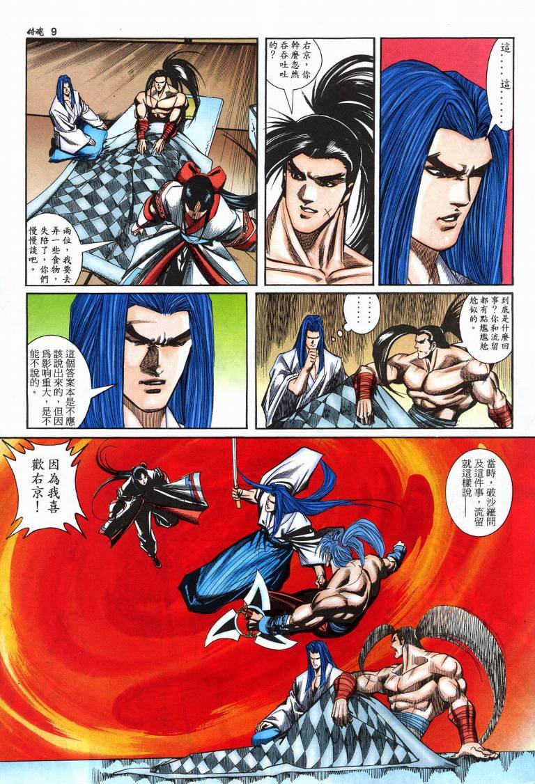 第13话
