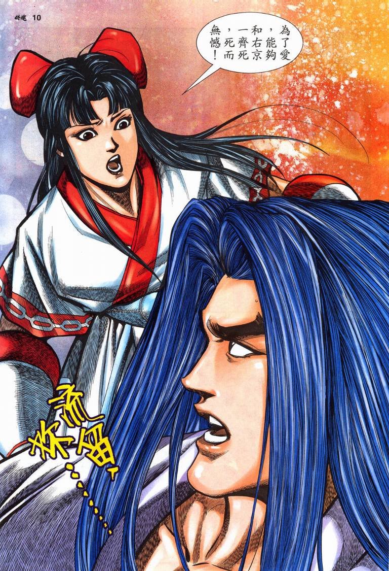 第13话