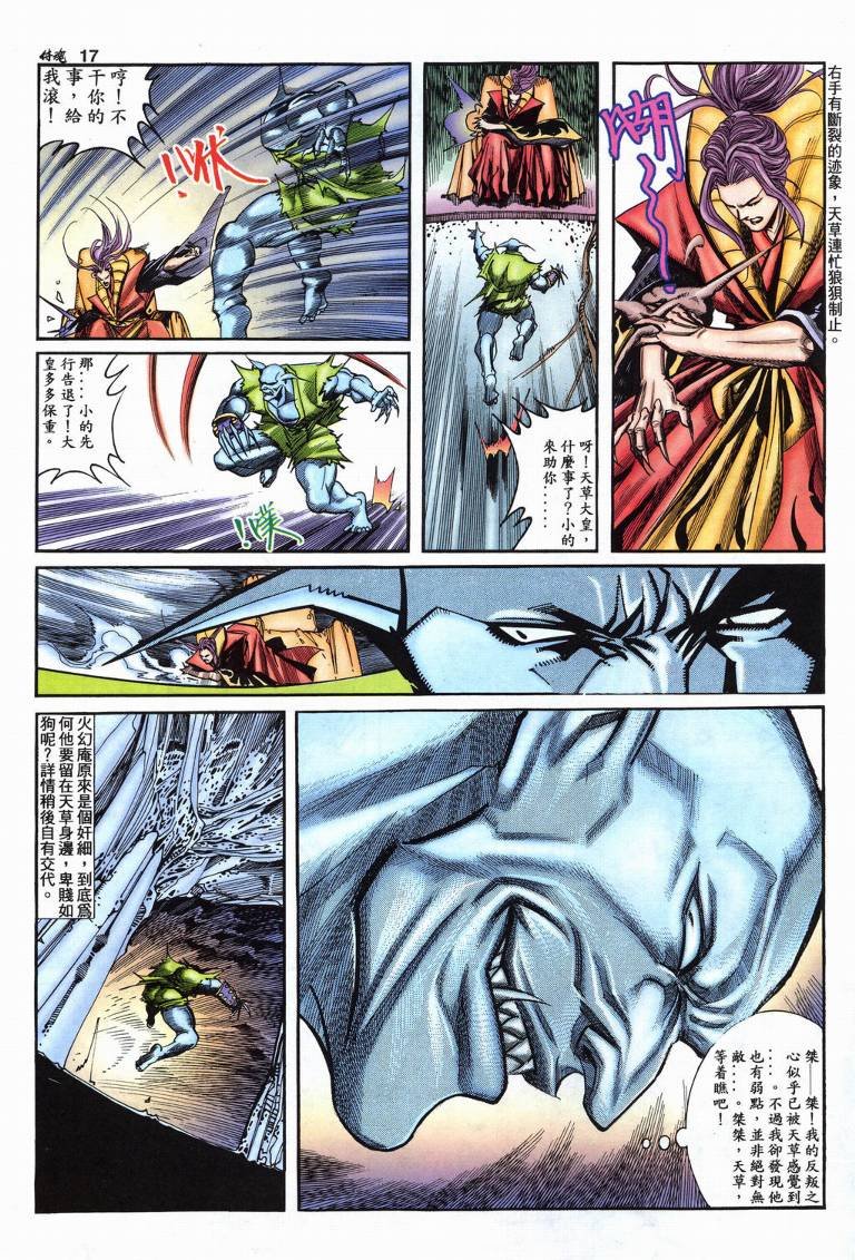 第13话