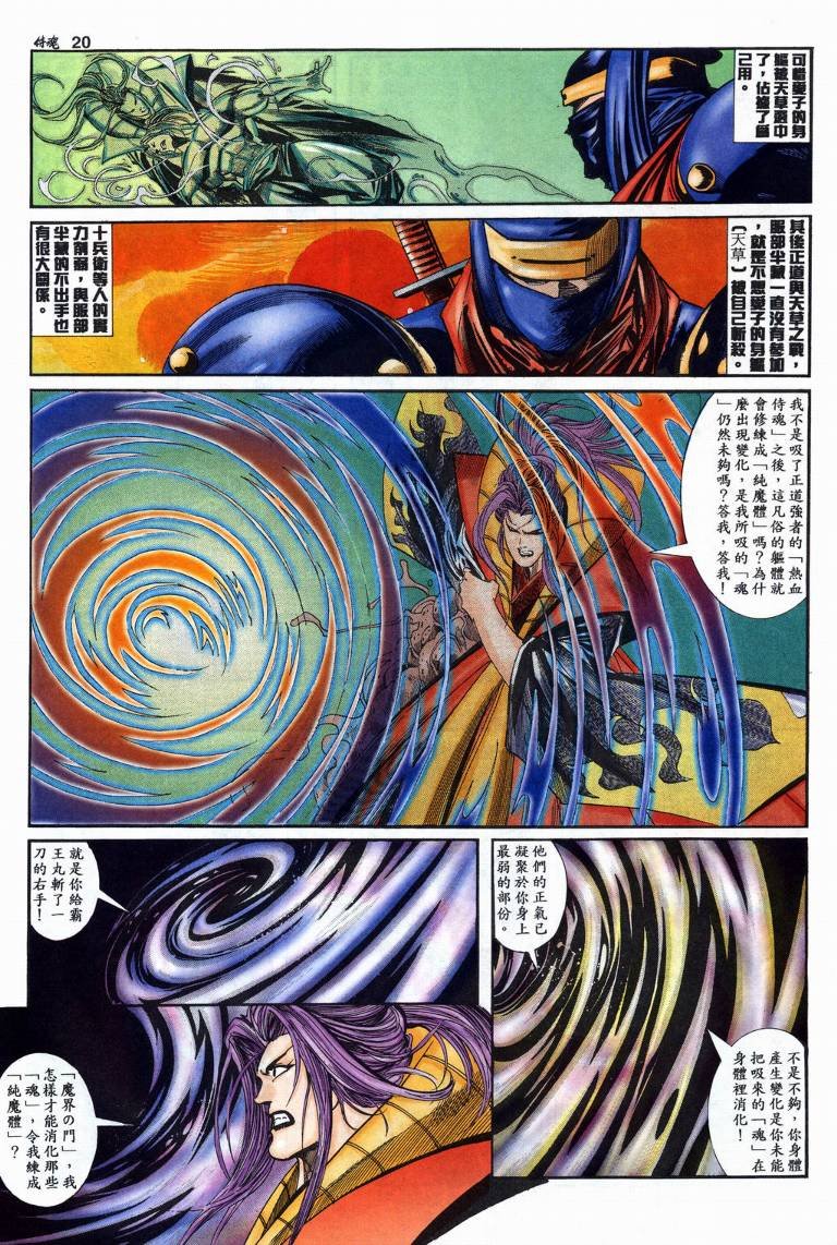 第13话