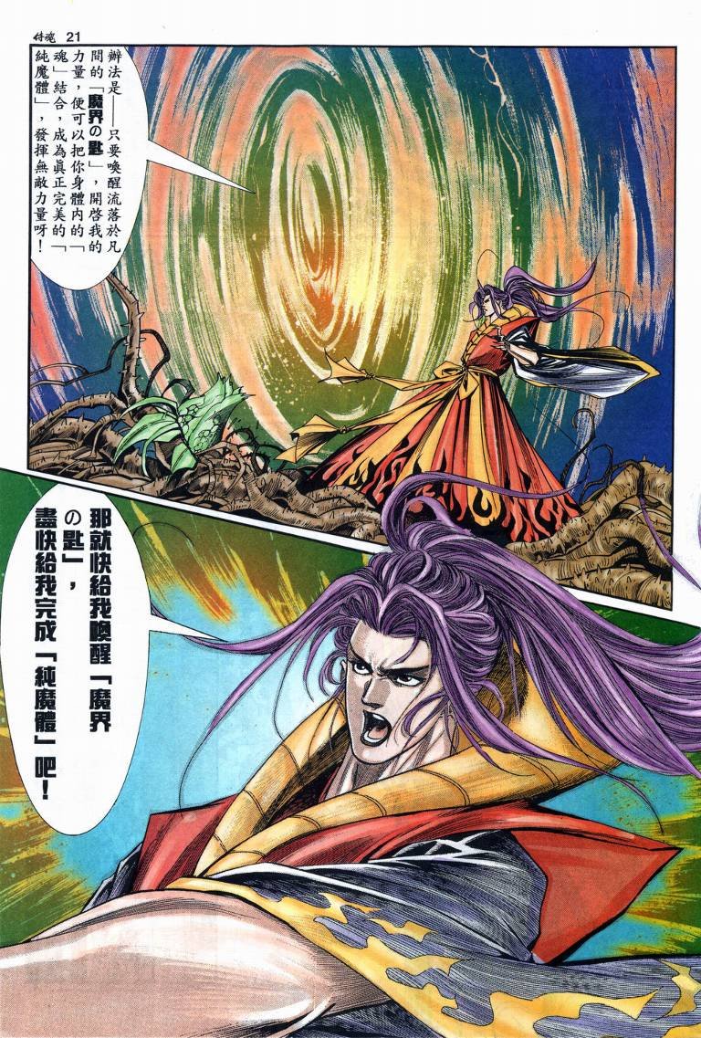第13话