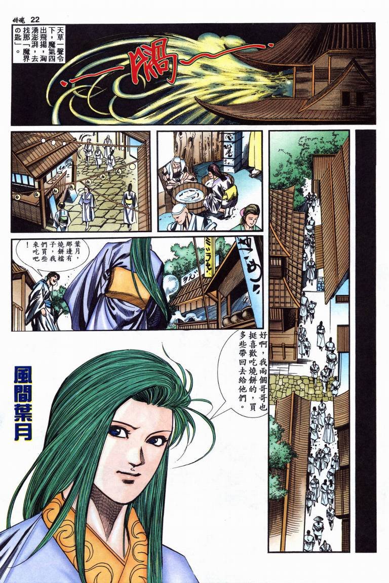 第13话