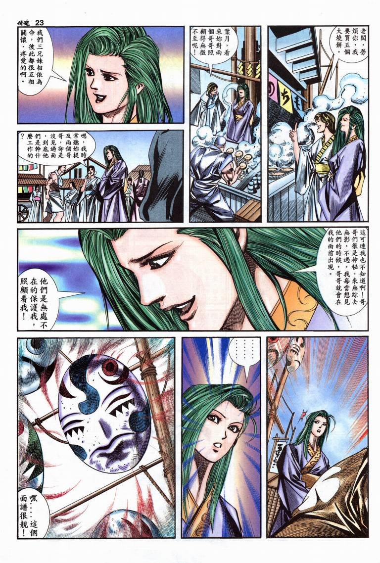 第13话