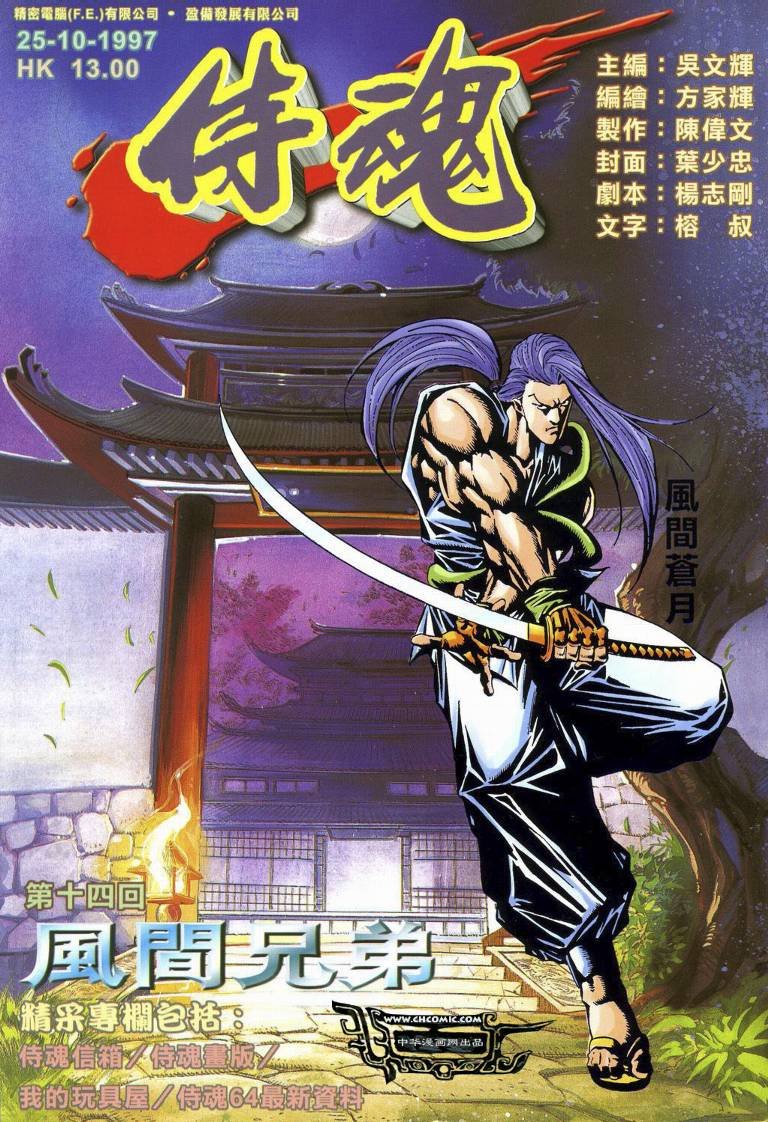 第14话