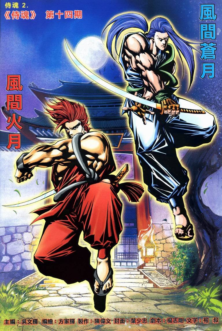 第14话