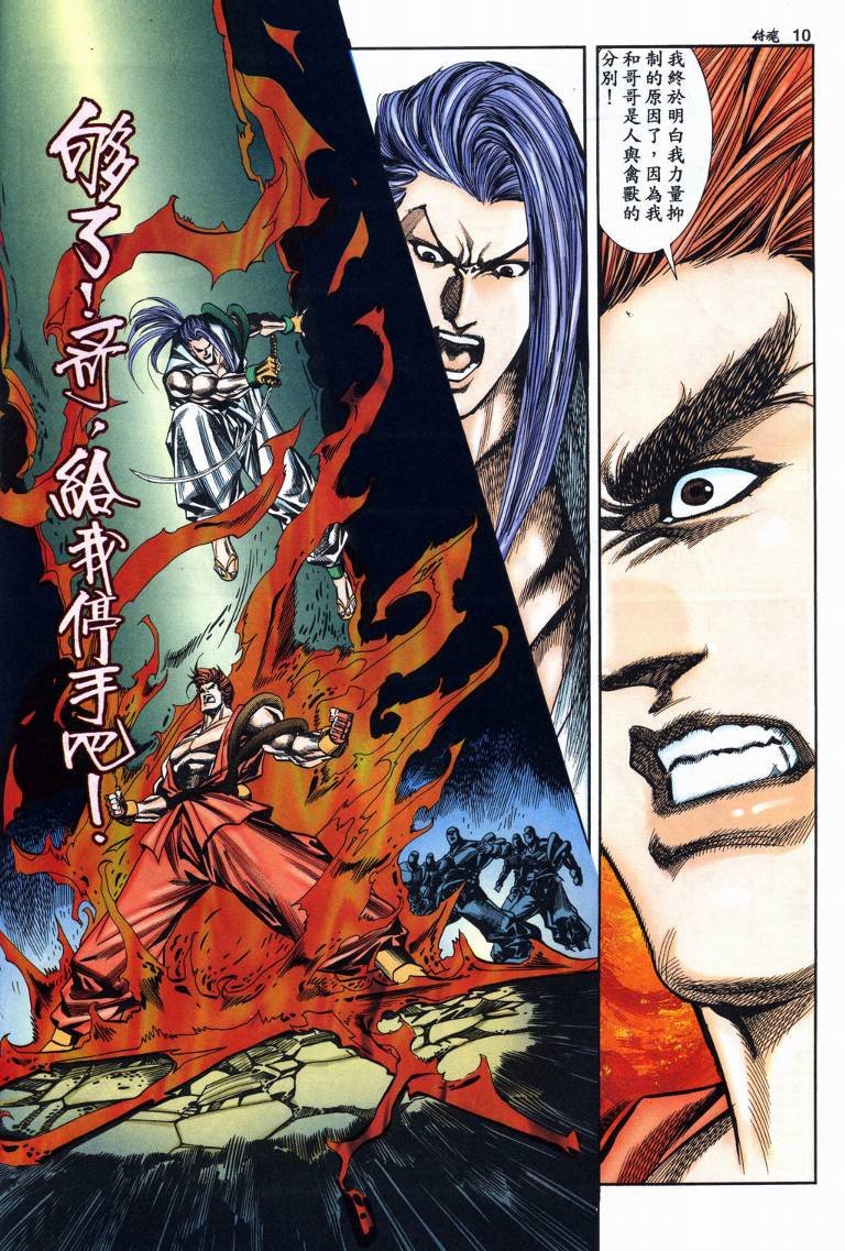 第14话