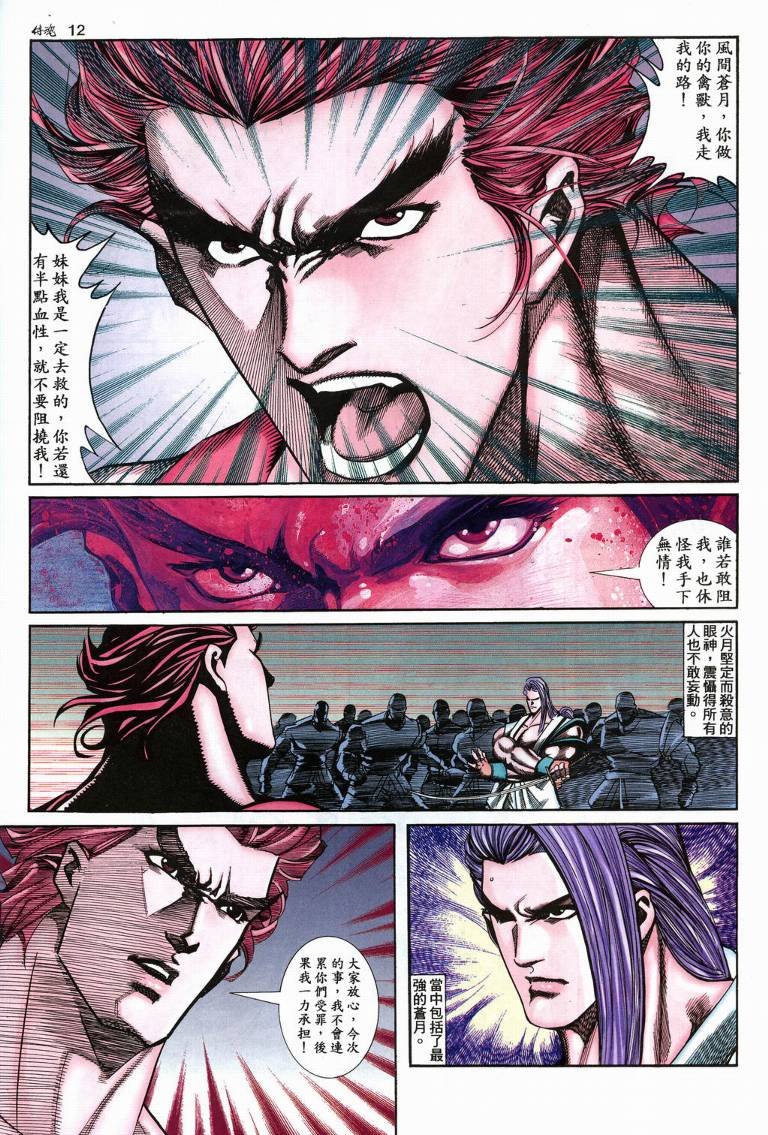 第14话