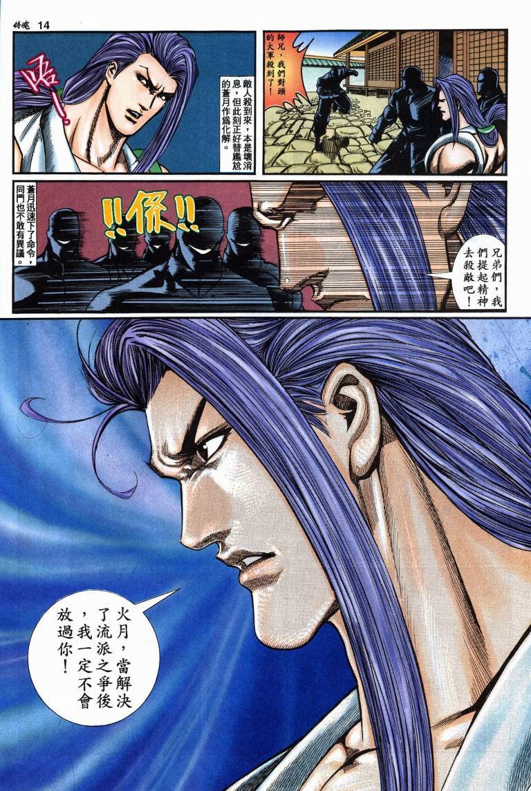 第14话