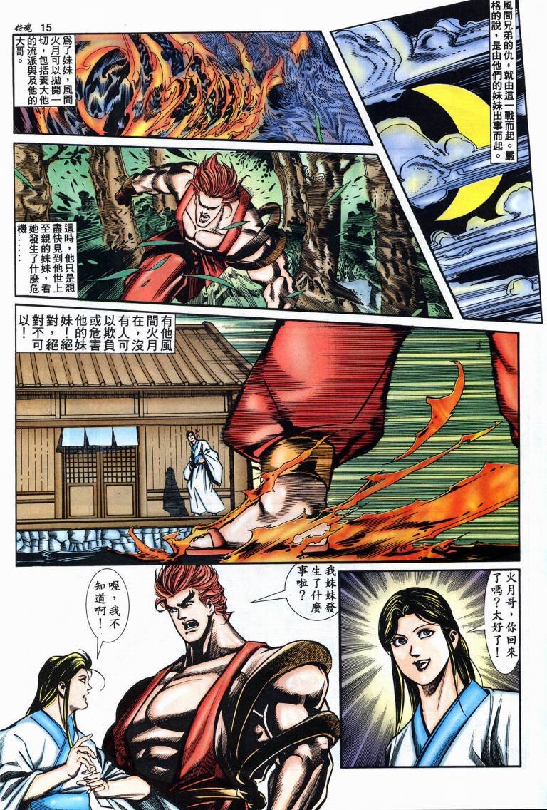 第14话