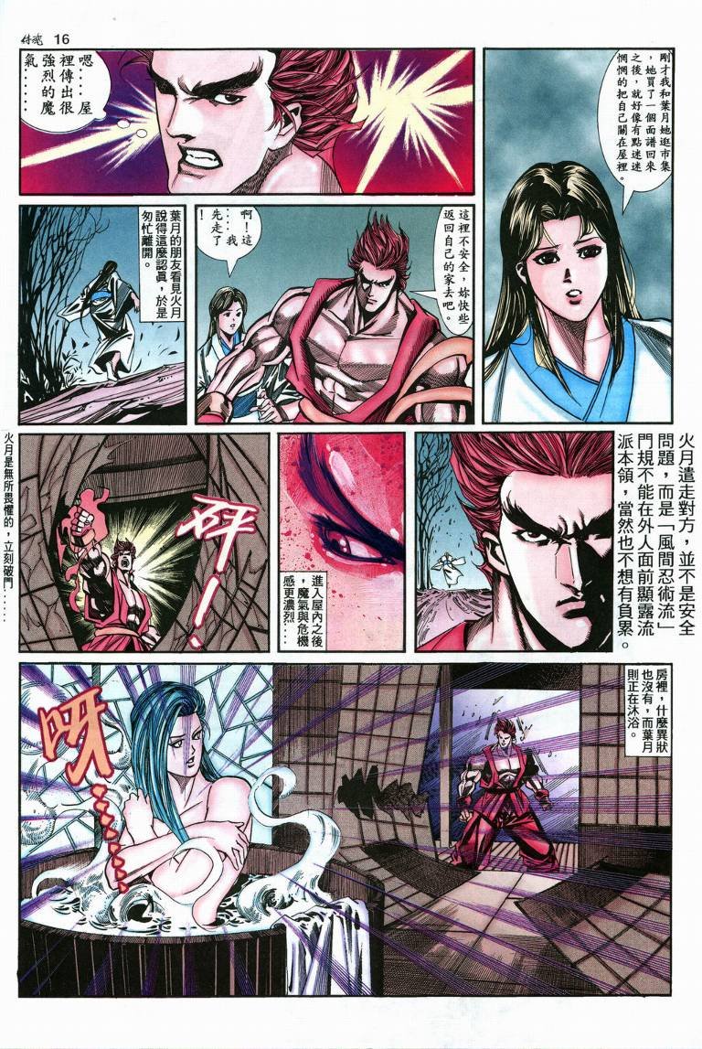 第14话