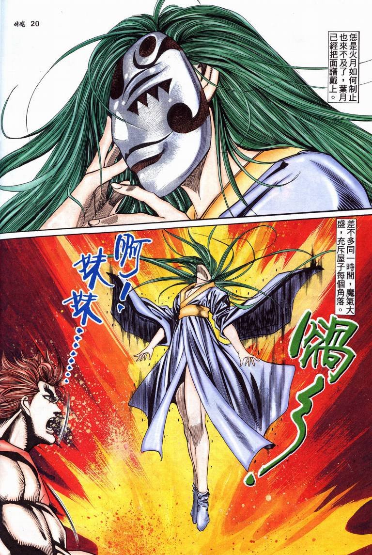 第14话