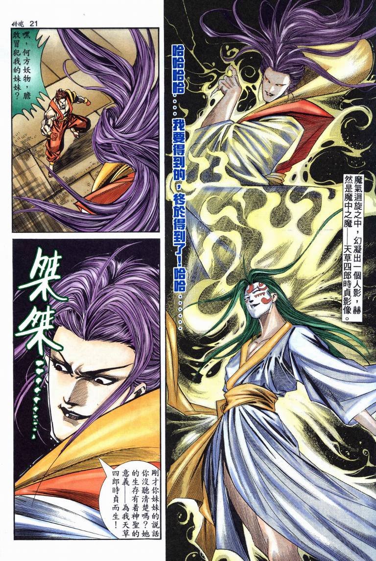 第14话