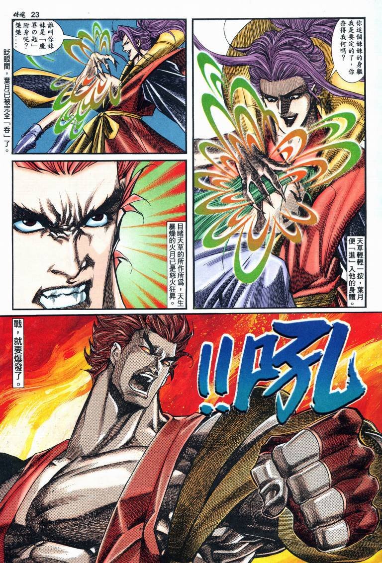 第14话