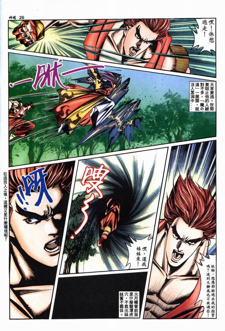 第14话