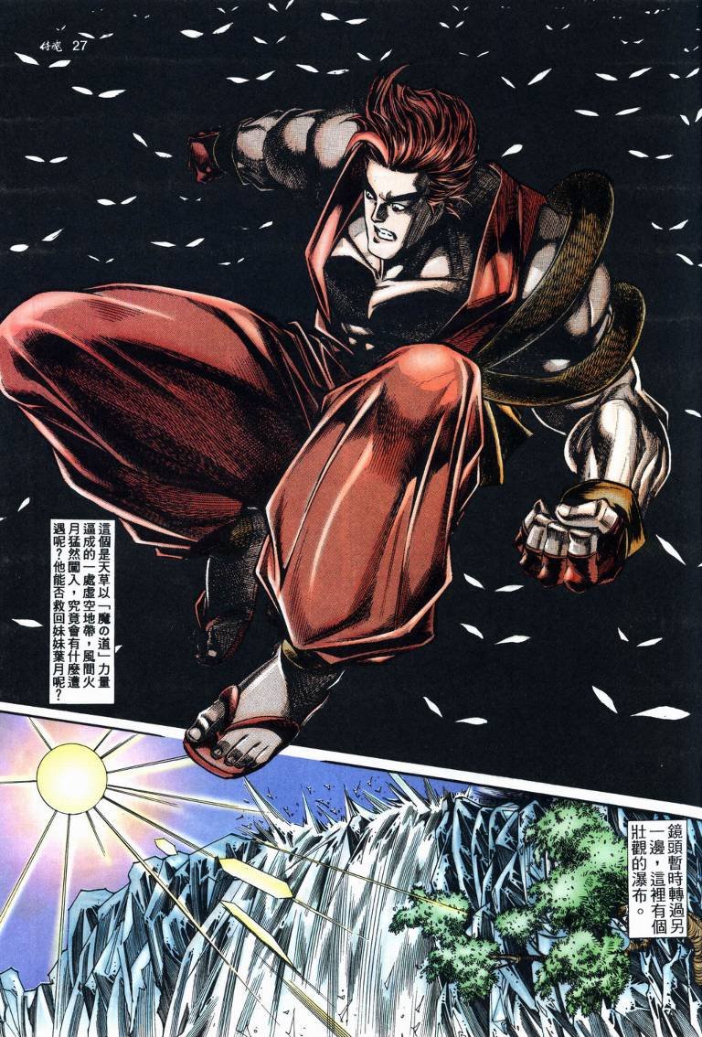 第14话