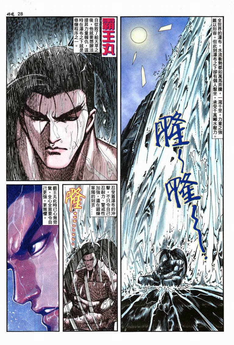 第14话