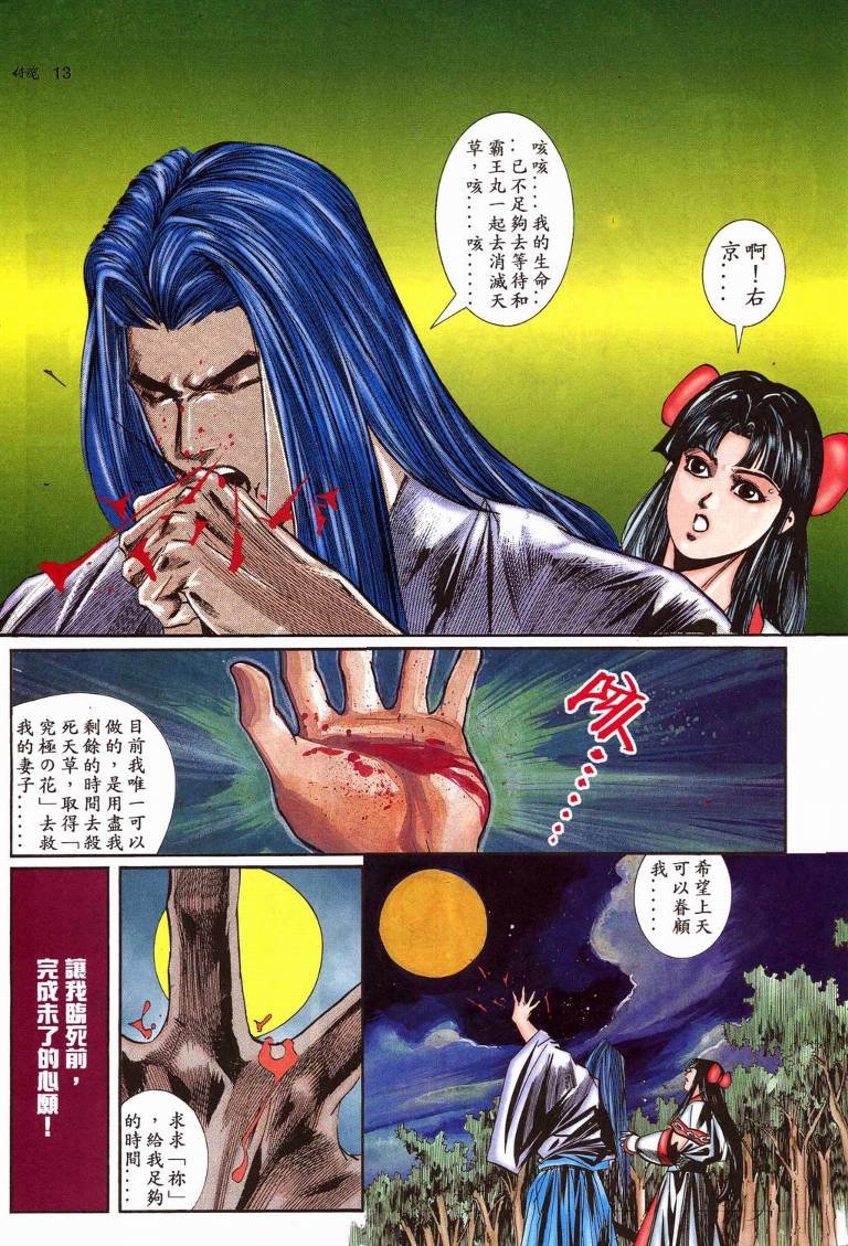 第15话