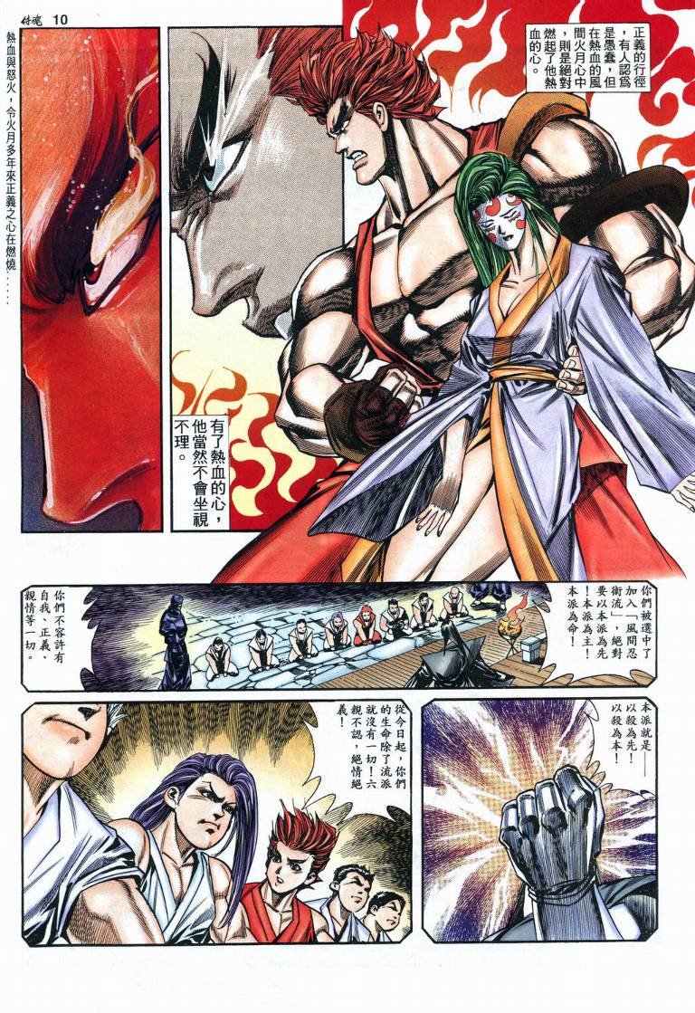 第16话