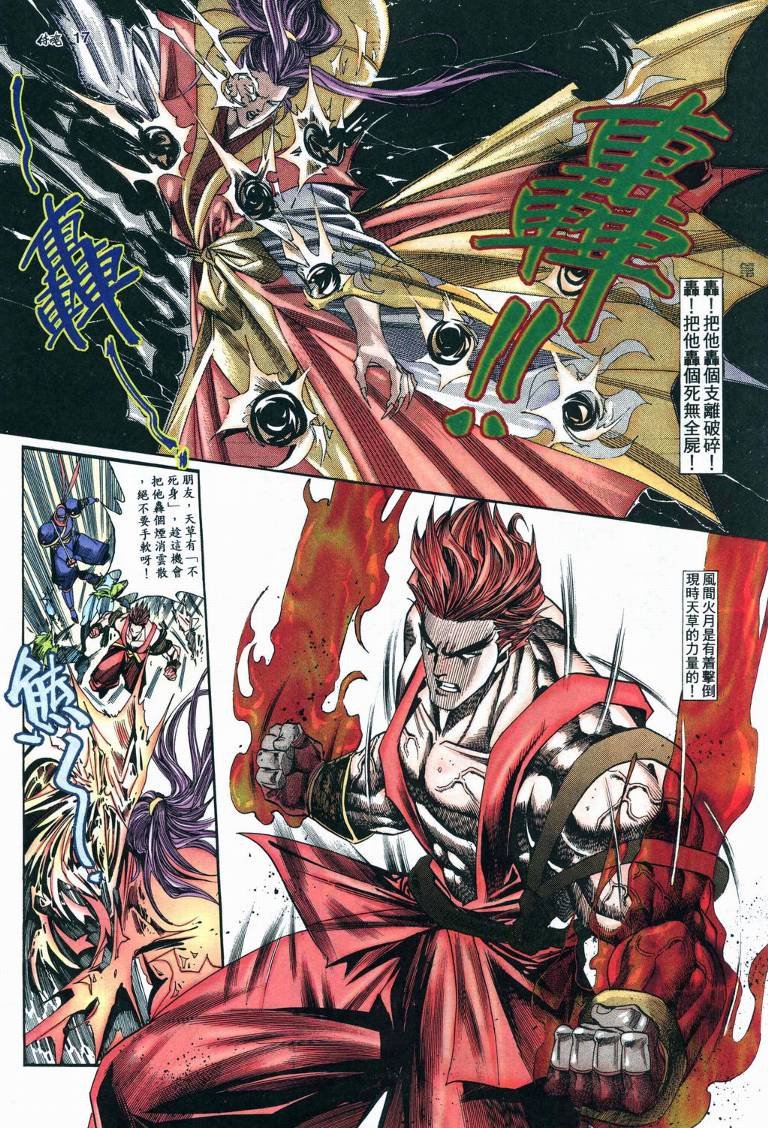 第16话